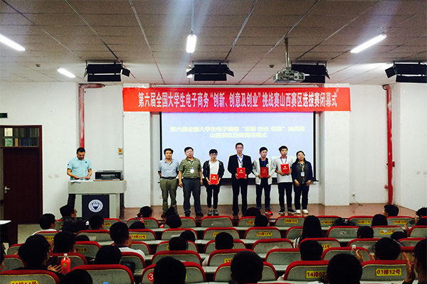 第六届全国大学生电子商务“创新、创意及创业”挑战赛山西赛区决赛在新葡的京官网圆满落幕 第六届全国大学生电子商务“创新、创意及创业”挑战赛山西赛区决赛在新葡的京官网圆满落幕