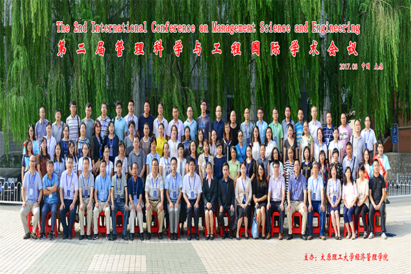 第二届管理科学与工程国际学术会议在新葡的京官网召开 第二届管理科学与工程国际学术会议在新葡的京官网召开
