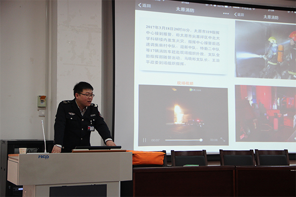 350vip8888新葡的京集团举办“珍爱生命 远离火灾”主题消防知识讲座 350vip8888新葡的京集团举办“珍爱生命 远离火灾”主题消防知识讲座