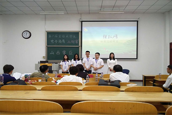 第六届全国大学生电子商务“创新、创意及创业”挑战赛山西赛区决赛在新葡的京官网圆满落幕 第六届全国大学生电子商务“创新、创意及创业”挑战赛山西赛区决赛在新葡的京官网圆满落幕