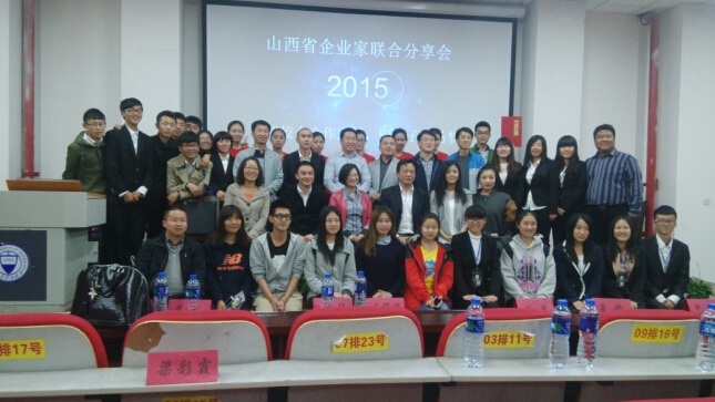 山西省企业家联合分享会在新葡的京官网成功举行 山西省企业家联合分享会在新葡的京官网成功举行