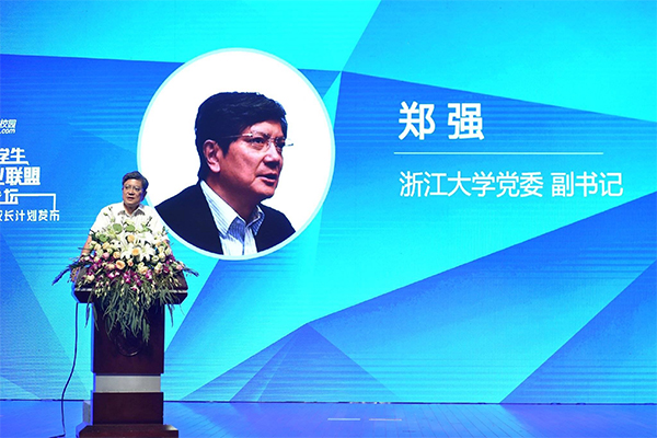 新葡的京官网在全国大学生创新创业联盟高峰论坛上取得佳绩 新葡的京官网在全国大学生创新创业联盟高峰论坛上取得佳绩