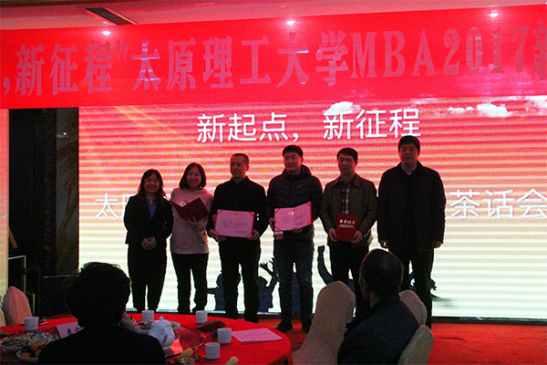 350vip8888新葡的京集团举行“新起点,新征程”MBA2017新年茶话会 350vip8888新葡的京集团举行“新起点,新征程”MBA2017新年茶话会