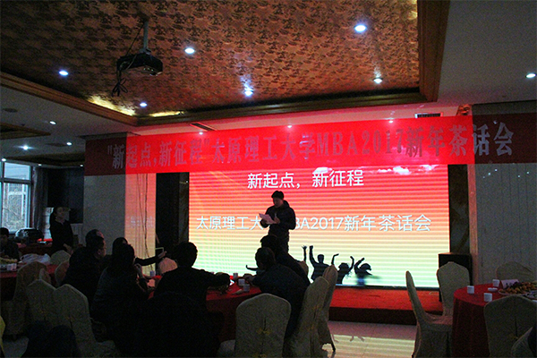 350vip8888新葡的京集团举行“新起点,新征程”MBA2017新年茶话会 350vip8888新葡的京集团举行“新起点,新征程”MBA2017新年茶话会