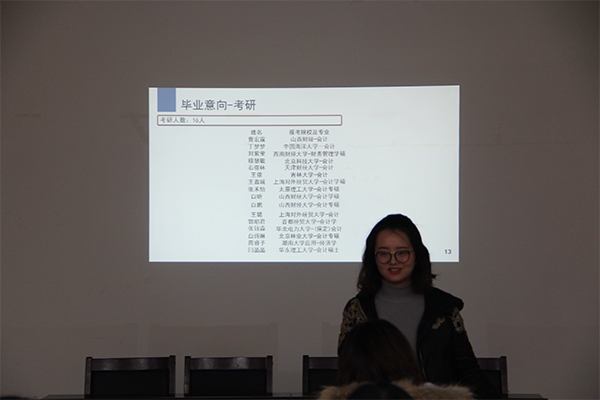 350vip8888新葡的京集团召开2016年度班主任述职会议 350vip8888新葡的京集团召开2016年度班主任述职会议