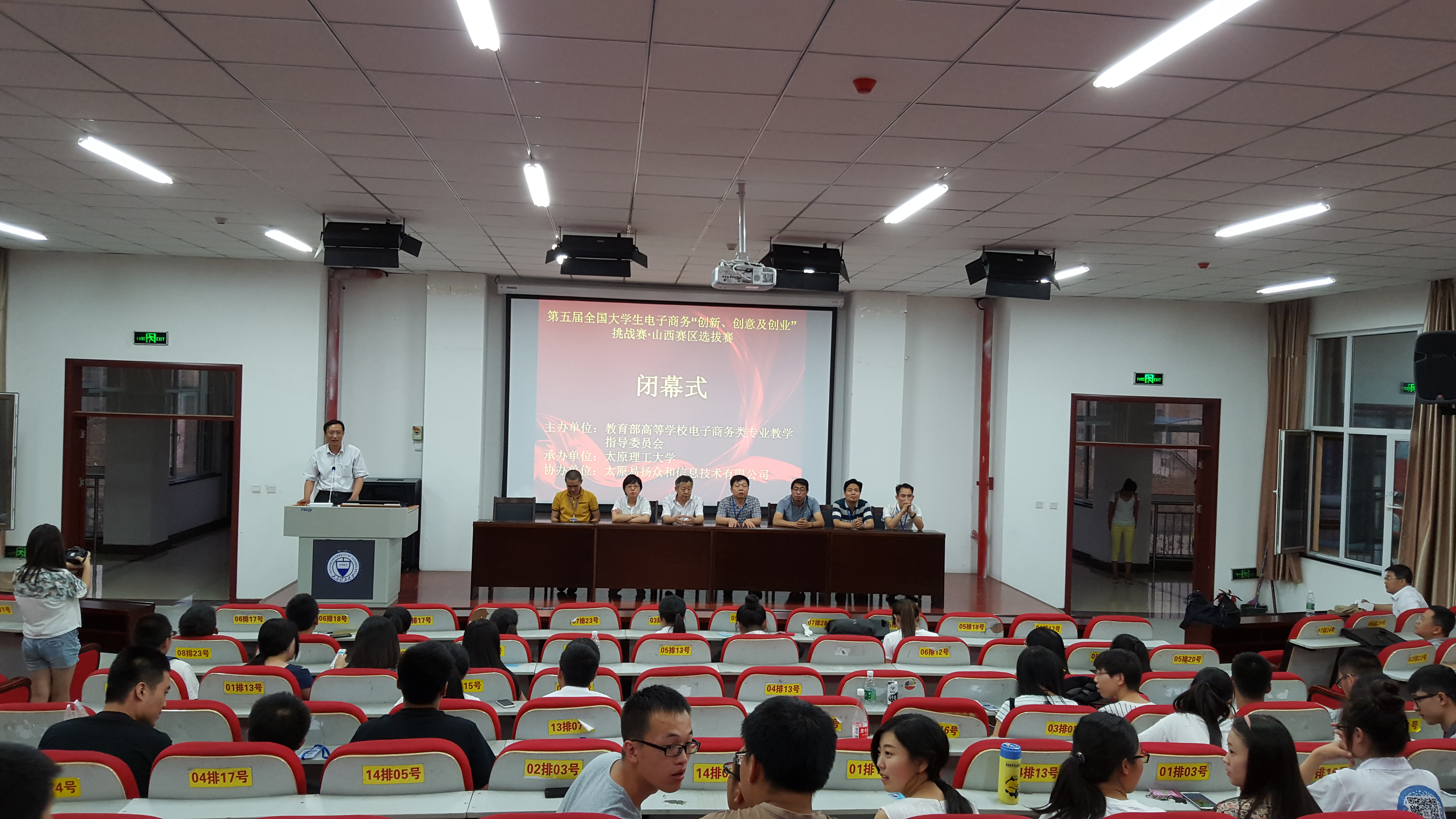 第五届全国大学生电子商务“创新、创意及创业”挑战赛山西赛区选拔赛在新葡的京官网举行 第五届全国大学生电子商务“创新、创意及创业”挑战赛山西赛区选拔赛在新葡的京官网举行