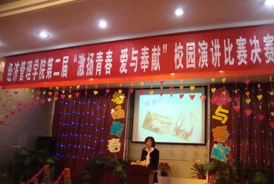 350vip8888新葡的京集团举办第二届“激扬青春,爱与奉献”演讲比赛 350vip8888新葡的京集团举办第二届“激扬青春,爱与奉献”演讲比赛