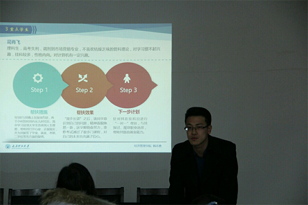 350vip8888新葡的京集团召开2016年度班主任述职会议 350vip8888新葡的京集团召开2016年度班主任述职会议