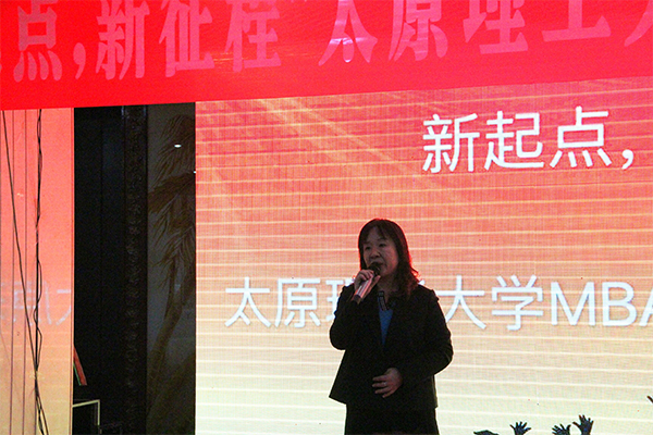 350vip8888新葡的京集团举行“新起点,新征程”MBA2017新年茶话会 350vip8888新葡的京集团举行“新起点,新征程”MBA2017新年茶话会
