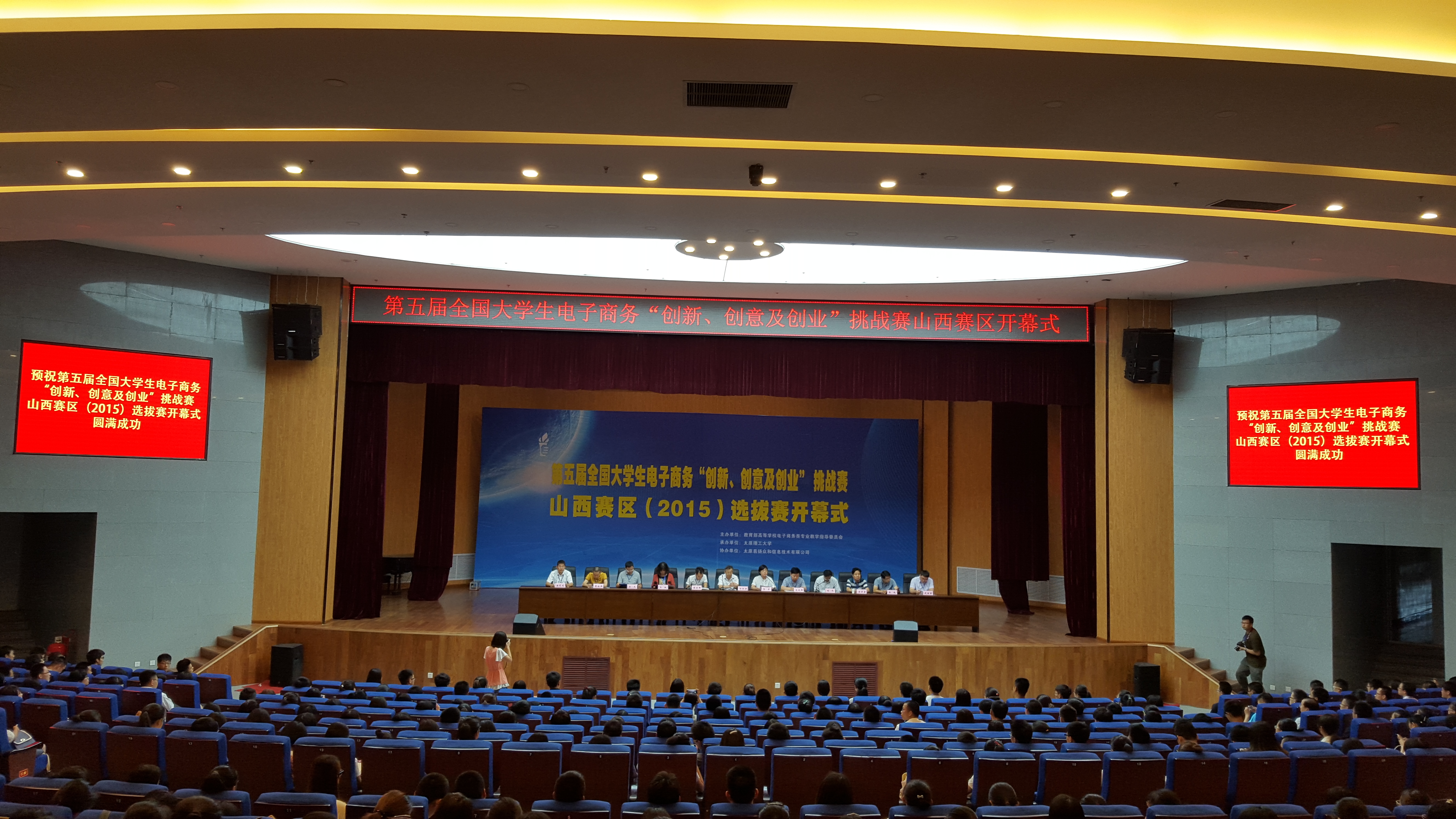 第五届全国大学生电子商务“创新、创意及创业”挑战赛山西赛区选拔赛在新葡的京官网举行 第五届全国大学生电子商务“创新、创意及创业”挑战赛山西赛区选拔赛在新葡的京官网举行