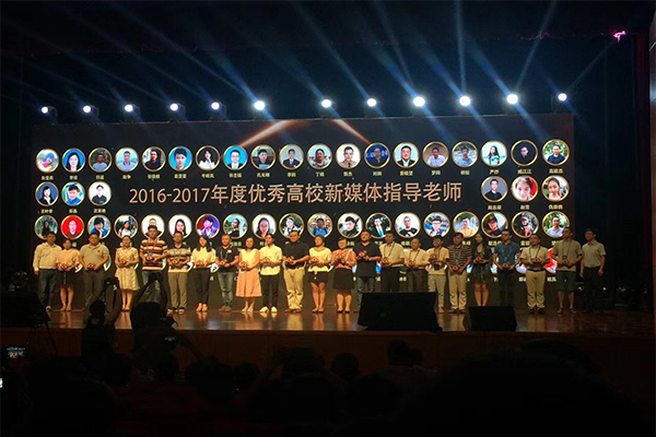 新葡的京官网在全国大学生创新创业联盟高峰论坛上取得佳绩 新葡的京官网在全国大学生创新创业联盟高峰论坛上取得佳绩