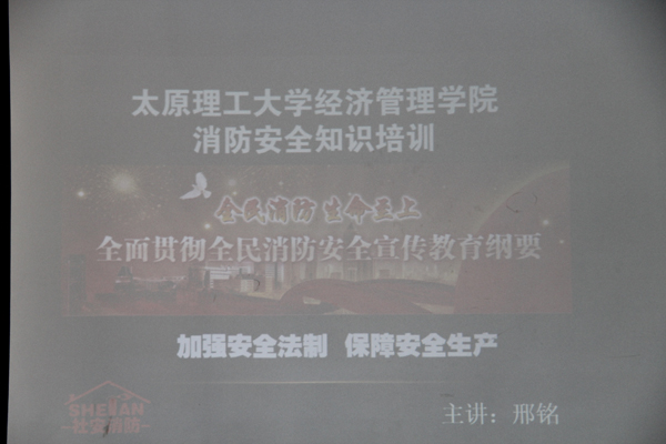 350vip8888新葡的京集团举办消防安全知识讲座 350vip8888新葡的京集团举办消防安全知识讲座