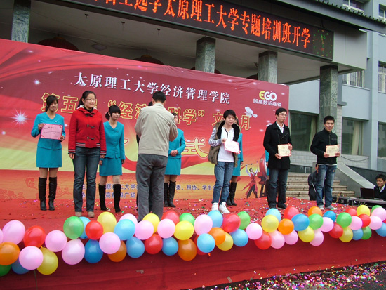 350vip8888新葡的京集团第五届“经济.科学”文化月开幕式 350vip8888新葡的京集团第五届“经济.科学”文化月开幕式