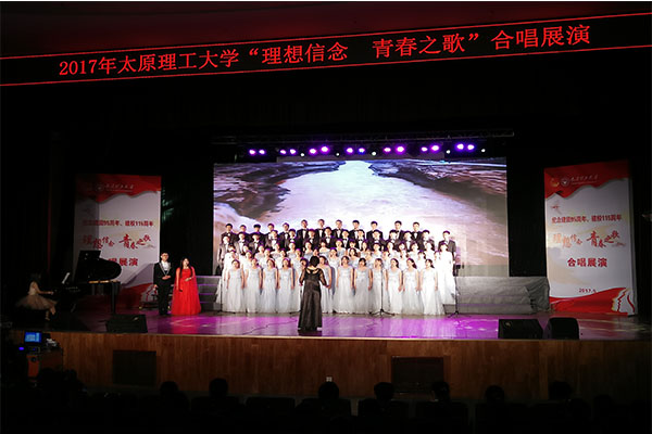 新葡的京官网举办2017年“理想信念 青春之歌”合唱展演 新葡的京官网举办2017年“理想信念 青春之歌”合唱展演