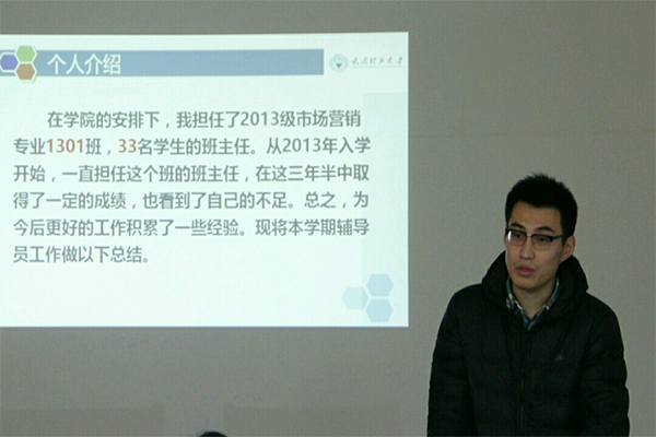 350vip8888新葡的京集团召开2016年度班主任述职会议 350vip8888新葡的京集团召开2016年度班主任述职会议