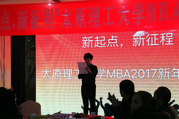 350vip8888新葡的京集团举行“新起点,新征程”MBA2017新年茶话会 350vip8888新葡的京集团举行“新起点,新征程”MBA2017新年茶话会