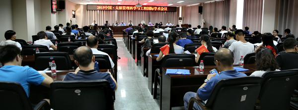 2015中国太原管理科学与工程国际学术会议在新葡的京官网召开 2015中国太原管理科学与工程国际学术会议在新葡的京官网召开