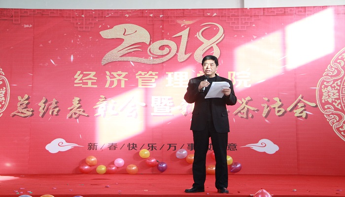 吕永康副校长出席350vip8888新葡的京集团教职工总结表彰暨新春茶话会 吕永康副校长出席350vip8888新葡的京集团教职工总结表彰暨新春茶话会