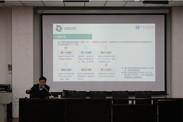 中国矿业大学龙如银教授来新葡的京官网作讲座 中国矿业大学龙如银教授来新葡的京官网作讲座