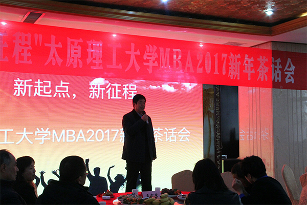 350vip8888新葡的京集团举行“新起点,新征程”MBA2017新年茶话会 350vip8888新葡的京集团举行“新起点,新征程”MBA2017新年茶话会