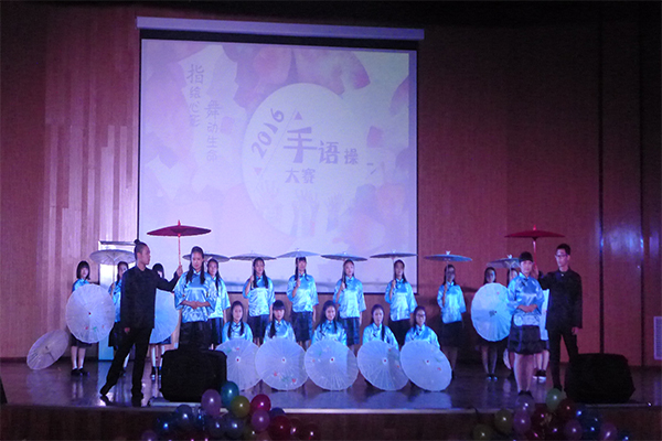 恭贺我院在350vip8888新葡的京集团第四届“指绘心影,舞动生命”手语操大赛中荣获二等奖 恭贺我院在350vip8888新葡的京集团第四届“指绘心影,舞动生命”手语操大赛中荣获二等奖