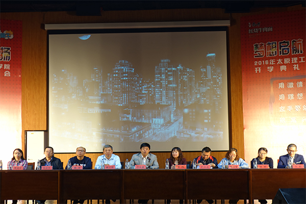 350vip8888新葡的京集团举行2016级新生开学典礼暨迎新晚会 350vip8888新葡的京集团举行2016级新生开学典礼暨迎新晚会