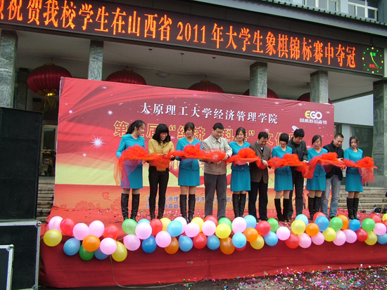 350vip8888新葡的京集团第五届“经济.科学”文化月开幕式 350vip8888新葡的京集团第五届“经济.科学”文化月开幕式