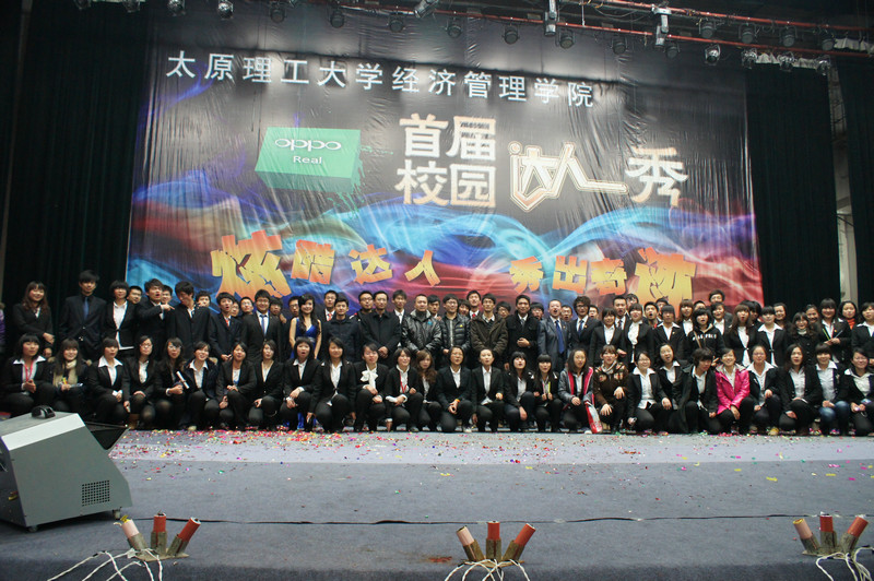 350vip8888新葡的京集团校园达人秀决赛圆满落幕 350vip8888新葡的京集团校园达人秀决赛圆满落幕