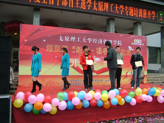 350vip8888新葡的京集团第五届“经济.科学”文化月开幕式 350vip8888新葡的京集团第五届“经济.科学”文化月开幕式
