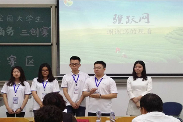 第六届全国大学生电子商务“创新、创意及创业”挑战赛山西赛区决赛在新葡的京官网圆满落幕 第六届全国大学生电子商务“创新、创意及创业”挑战赛山西赛区决赛在新葡的京官网圆满落幕
