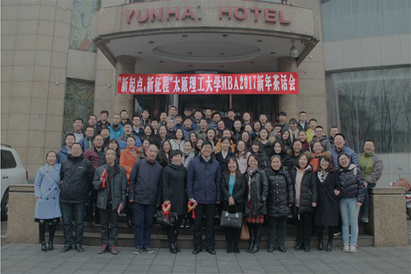 350vip8888新葡的京集团举行“新起点,新征程”MBA2017新年茶话会 350vip8888新葡的京集团举行“新起点,新征程”MBA2017新年茶话会