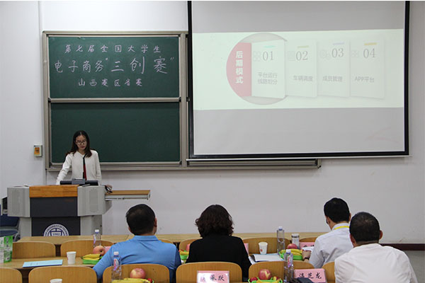 第七届全国大学生电子商务“创新、创意及创业”挑战赛“因纳特杯”山西赛区选拔赛在新葡的京官网圆满落幕 第七届全国大学生电子商务“创新、创意及创业”挑战赛“因纳特杯”山西赛区选拔赛在新葡的京官网圆满落幕