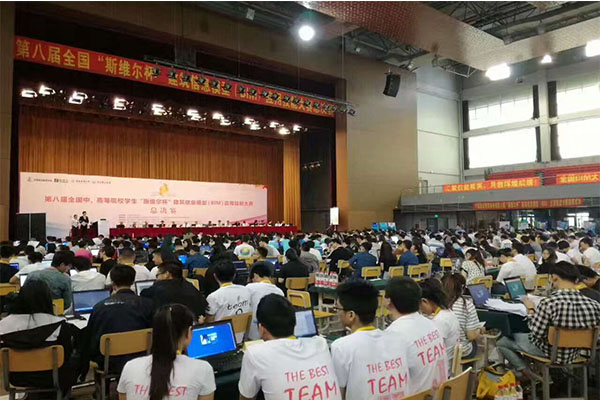 新葡的京官网在第八届全国“斯维尔杯”建筑信息模型(BIM)应用技能大赛总决赛中取得佳绩 新葡的京官网在第八届全国“斯维尔杯”建筑信息模型(BIM)应用技能大赛总决赛中取得佳绩