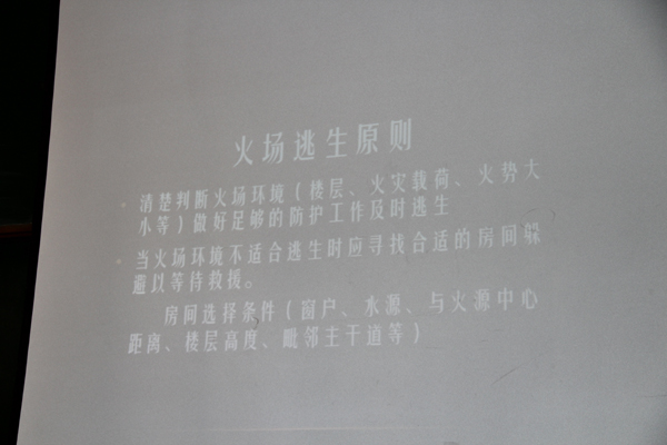 350vip8888新葡的京集团举办消防安全知识讲座 350vip8888新葡的京集团举办消防安全知识讲座