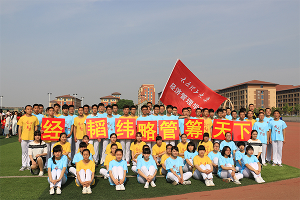 我院在2016年350vip8888新葡的京集团校运会上喜获佳绩 我院在2016年350vip8888新葡的京集团校运会上喜获佳绩