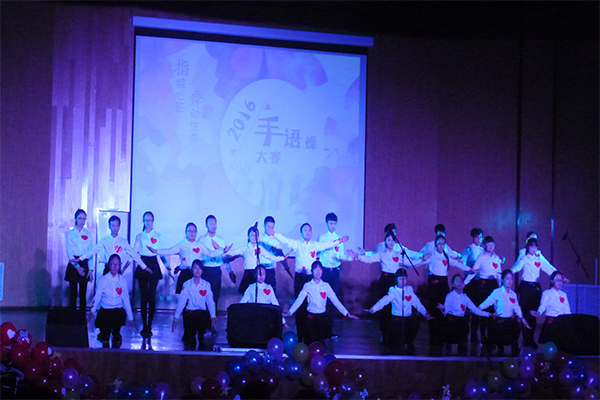 恭贺我院在350vip8888新葡的京集团第四届“指绘心影,舞动生命”手语操大赛中荣获二等奖 恭贺我院在350vip8888新葡的京集团第四届“指绘心影,舞动生命”手语操大赛中荣获二等奖