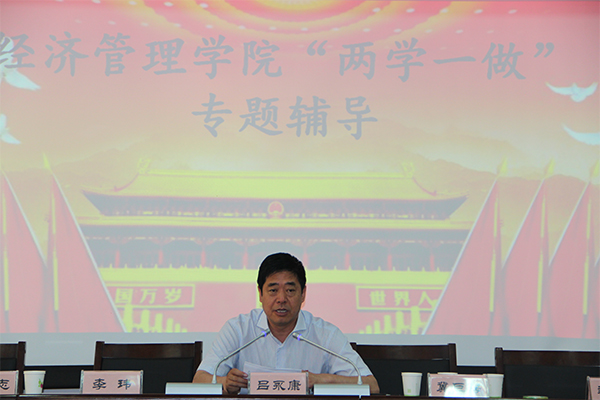 副校长吕永康为350vip8888新葡的京集团全体党员讲党课 副校长吕永康为350vip8888新葡的京集团全体党员讲党课