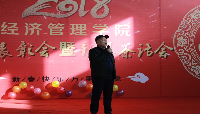 吕永康副校长出席350vip8888新葡的京集团教职工总结表彰暨新春茶话会 吕永康副校长出席350vip8888新葡的京集团教职工总结表彰暨新春茶话会