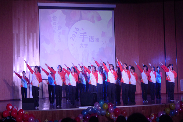 恭贺我院在350vip8888新葡的京集团第四届“指绘心影,舞动生命”手语操大赛中荣获二等奖 恭贺我院在350vip8888新葡的京集团第四届“指绘心影,舞动生命”手语操大赛中荣获二等奖
