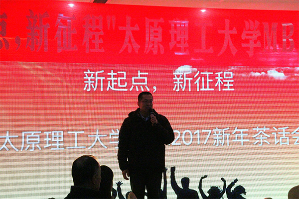 350vip8888新葡的京集团举行“新起点,新征程”MBA2017新年茶话会 350vip8888新葡的京集团举行“新起点,新征程”MBA2017新年茶话会