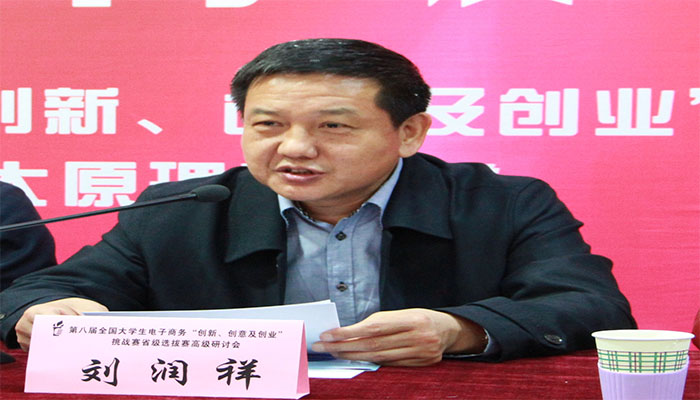 第八届全国大学生电子商务“创新、创意及创业”挑战赛省级选拔赛高级研讨会在新葡的京官网成功举办 第八届全国大学生电子商务“创新、创意及创业”挑战赛省级选拔赛高级研讨会在新葡的京官网成功举办